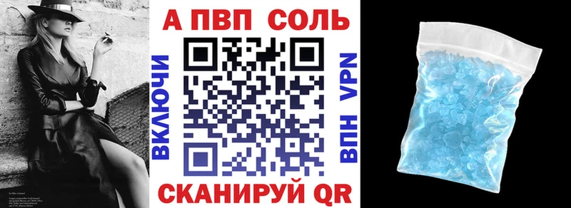 Альфа ПВП VHQ  Верхний Уфалей 