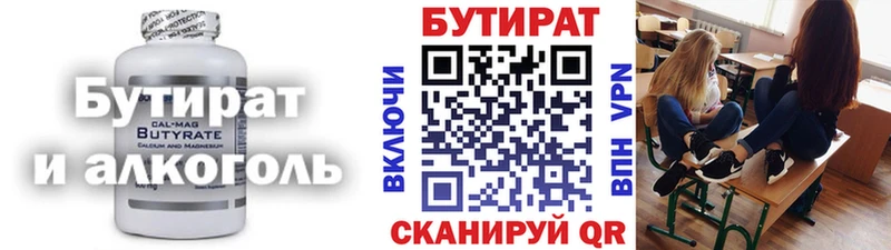 Бутират 1.4BDO  сайты даркнета как зайти  Верхний Уфалей 